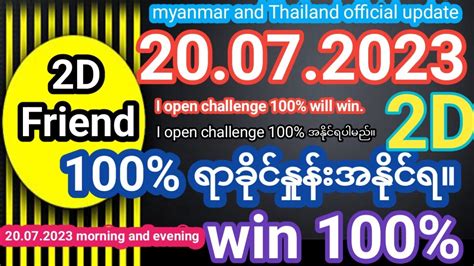 2d live myanmar|2d live today.